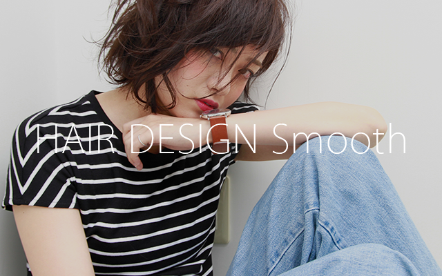 小倉北区の美容室 Smooth はデザイン性の高いカットが人気